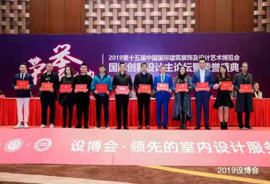 魏真(魏綺儷)博士喜獲2019年中國建筑裝飾協(xié)會設(shè)博會十大風云人物